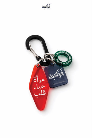 AWBA KEYCHAIN by MUSLIM ARTISAN